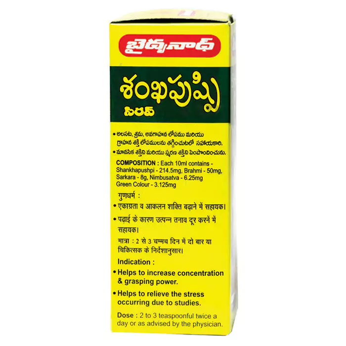 Baidyanath Kolkata Shankhapushpi Syrup, 200 ml-2.webp